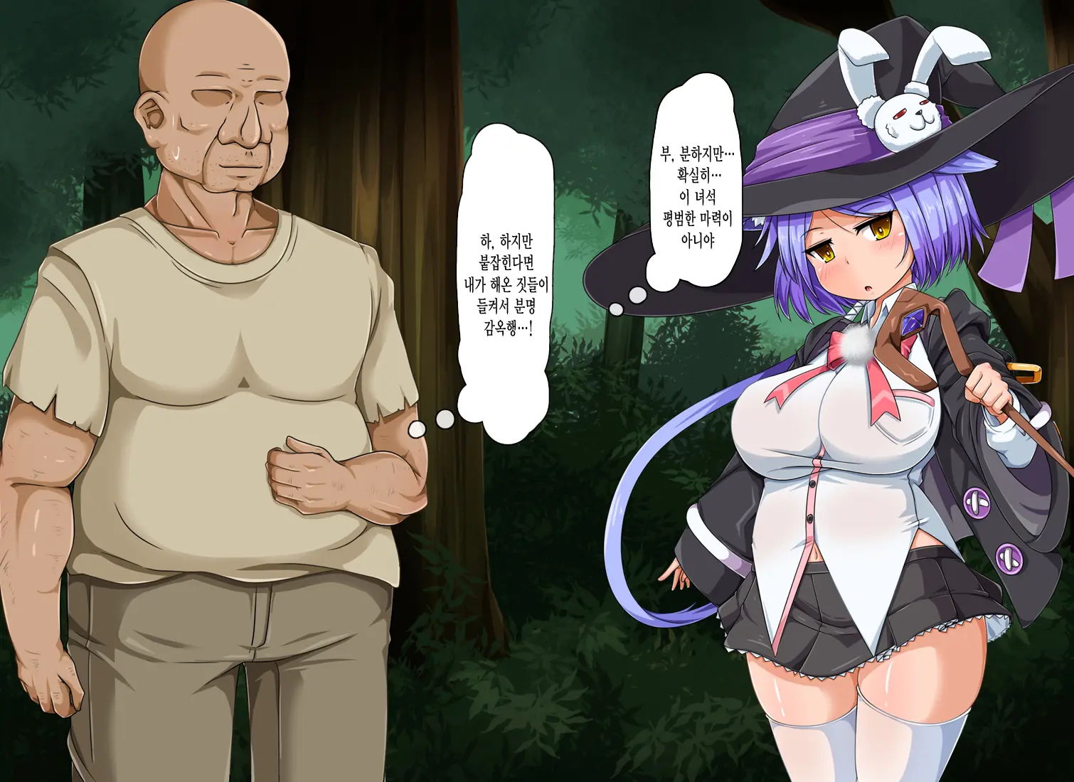 Mahoushi Teria To Kiken Na Iraisho | 마법사 테리아와 위험한 의뢰서 Ch. 5